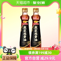 金龙鱼调料油黑芝麻香油450ml*2瓶厨房凉拌房烹饪火锅纯芝麻香油