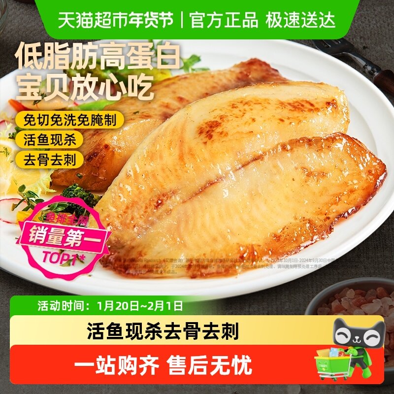 食者道湛江鲷鱼排鱼片低脂高蛋白生鲜罗非鱼片冷冻半成品儿童食材,水产肉类/新鲜蔬果/熟食,淡水鱼类,淘宝优惠券,粉丝福利购,淘宝优惠卷