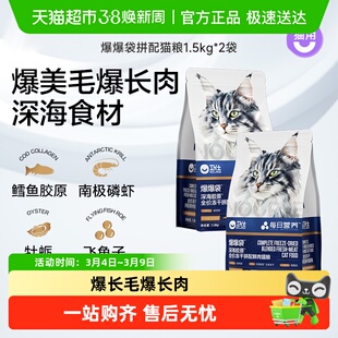 [21天美毛]卫仕深海美毛爆爆袋猫粮烘焙无谷冻干 鳕鱼x磷虾x鱼籽