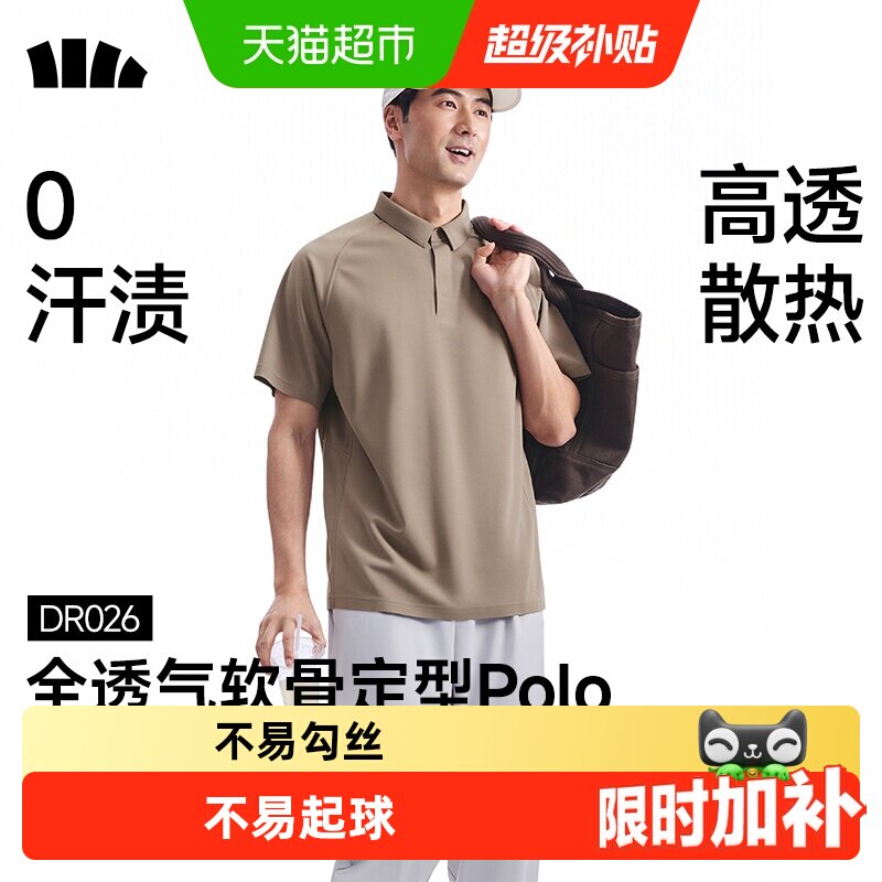 蕉下男士防汗渍透气凉感速干T恤