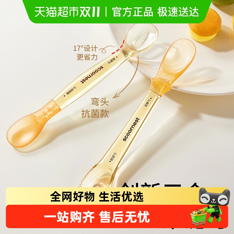 科巢双头刮泥勺婴儿辅食果泥硅胶勺子工具6个月以上宝宝吃水果勺