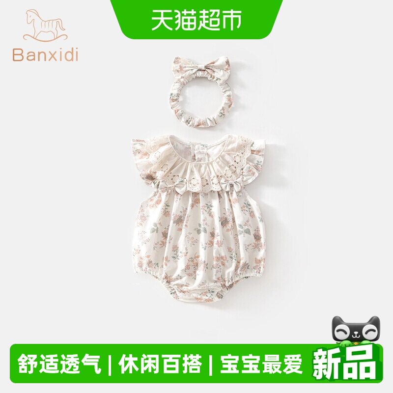 班喜迪婴儿衣服夏装小月龄夏季娃娃领包屁衣宝宝夏天薄款外出爬服