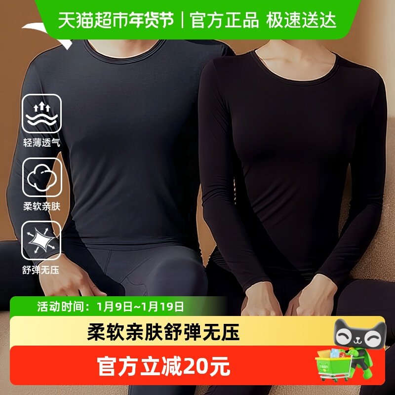 安踏暖芯内衣系列轻薄运动打底冬季轻弹无压男女柔软亲肤保暖套装,运动服/休闲服装,运动套装,淘宝优惠券,粉丝福利购,淘宝优惠卷