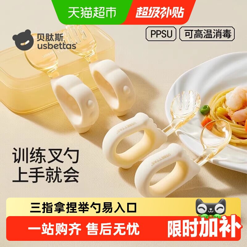 贝肽斯宝宝辅食勺喝汤不易洒