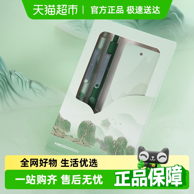 kaco碧波西子中性笔顺滑