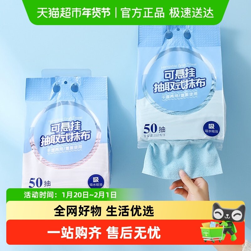 包邮悬挂抽取式厨房抹布专用洗碗巾家务清洁懒人周抛抹布百洁布,家庭/个人清洁工具,一次性抹布,淘宝优惠券,粉丝福利购,淘宝优惠卷