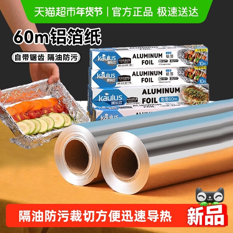 烤乐仕锡纸烤箱家用空气炸锅专用纸锡箔铝箔烧烤食品级烘焙油纸
