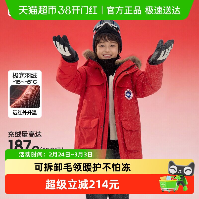 巴拉巴拉童装儿童羽绒服男女童秋冬新中长款毛领加厚保暖外套