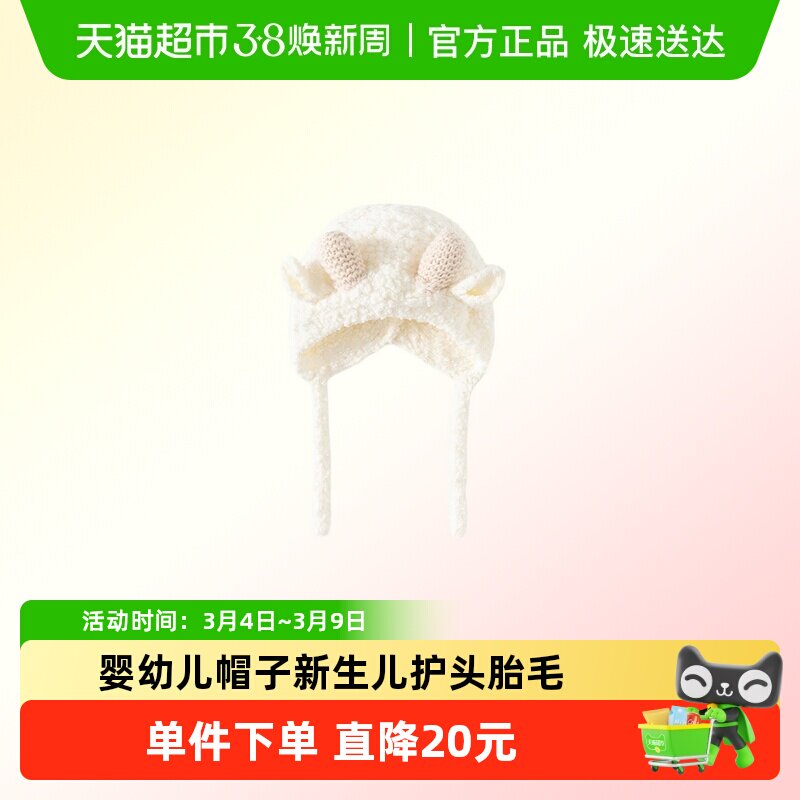 班喜迪婴幼儿帽子秋冬毛绒新生儿护头囟门初生宝宝春季胎帽小月龄