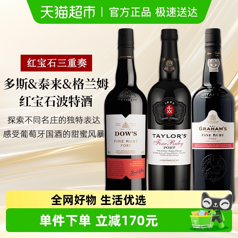 DOW'SPORT红宝石波特酒葡萄酒