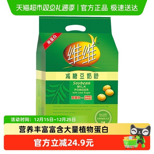 维维减糖豆奶粉680g×1袋×1组