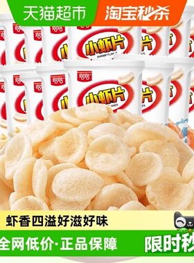 巧巧小虾片6g*20包办公室网红零食大礼包薯片休闲小吃食品膨化