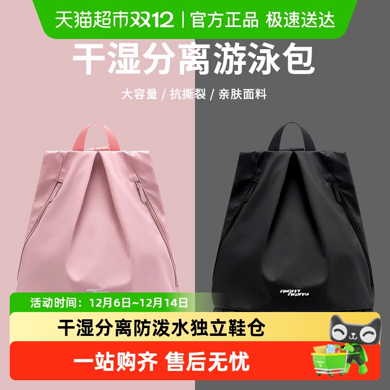 乐活旅行女干湿分离防水收纳包