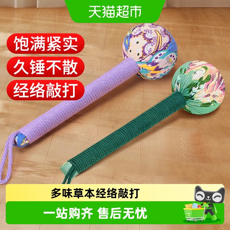 艾草养生经络按摩锤敲背神器拍打颈肩锤拍八虚拍子艾灸锤敲打棒
