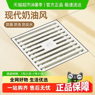 潜水艇地漏奶油风防臭奶油白全铜卫生间浴室防反水下水道官方旗舰