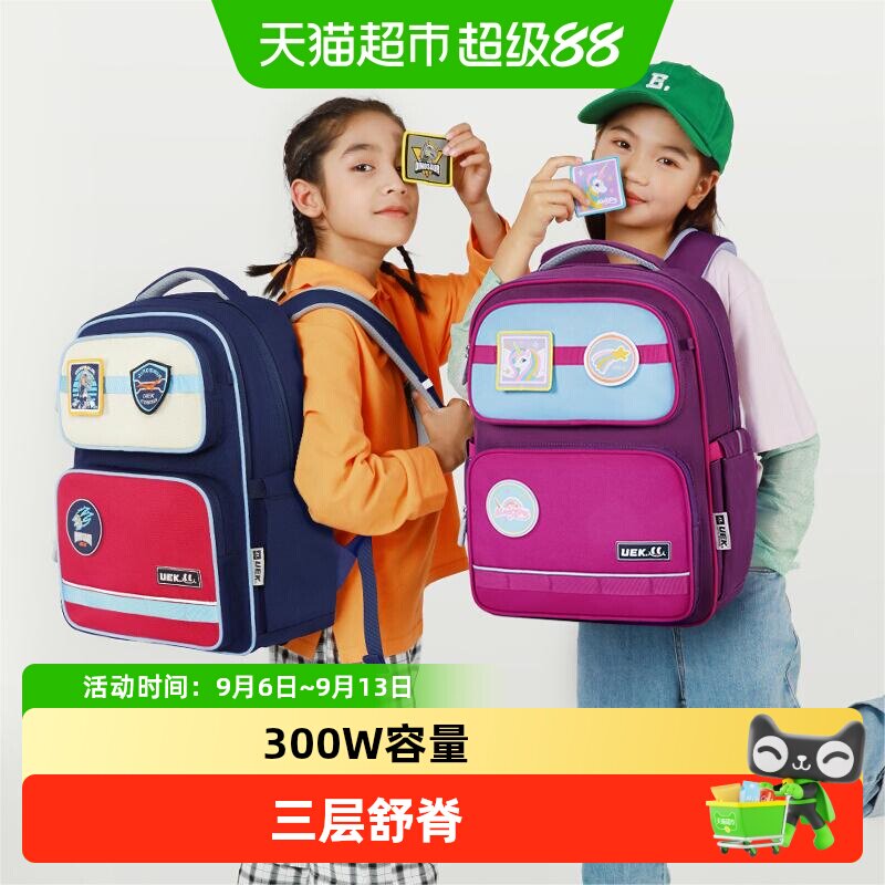UEK儿童护脊男女孩1-6年级书包图片