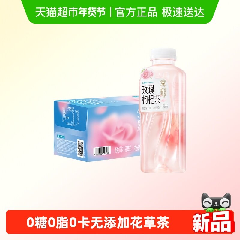 SQUARE/二次方花草茶玫瑰枸杞茶0糖0脂0卡饮料低温冷泡无糖茶整箱,咖啡/麦片/冲饮,植物饮料,淘宝优惠券,粉丝福利购,淘宝优惠卷
