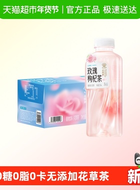 SQUARE/二次方花草茶玫瑰枸杞茶0糖0脂0卡饮料低温冷泡无糖茶整箱