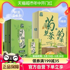 天喔蜂蜜柚子茶+菊花茶双拼口味250ml*32盒整箱茶饮料量贩囤货装