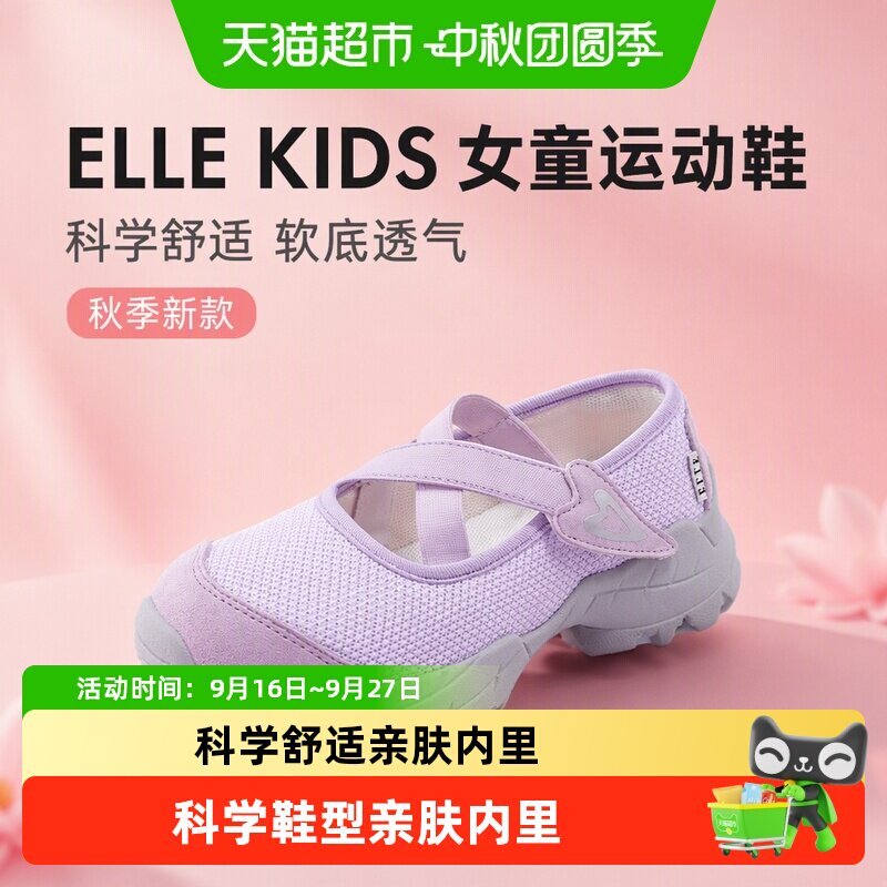 ellekids科学舒适童趣运动鞋图片