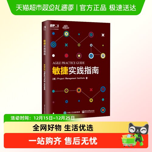 新华书店正版 项目管理 文轩网