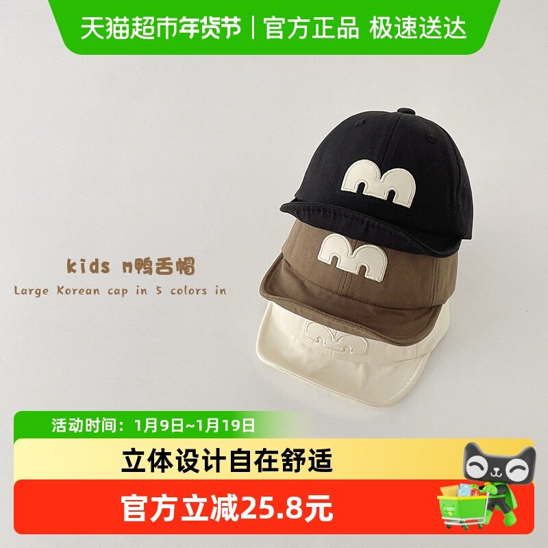 拉夏莉亚婴儿帽子韩国春秋男宝宝棒球帽女儿童鸭舌帽遮阳太阳帽冬,童装/婴儿装/亲子装,帽子,淘宝优惠券,粉丝福利购,淘宝优惠卷