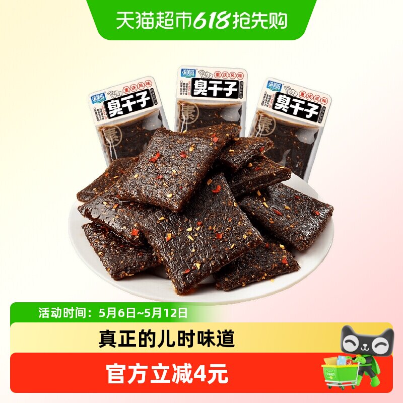 渝美滋湖南辣条长沙臭干子校园怀旧麻辣片休闲零食品儿时特产