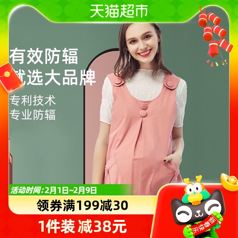 婧麒防辐射服孕妇装银纤维肚兜内穿防辐射马甲衣服大码套装四季款