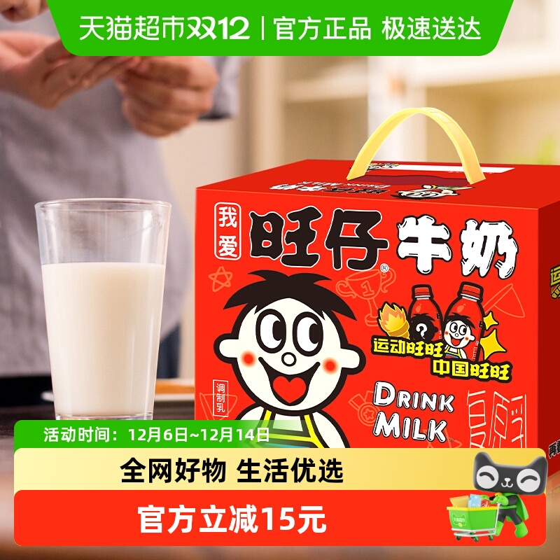 旺旺儿童学生牛奶245ml×12瓶