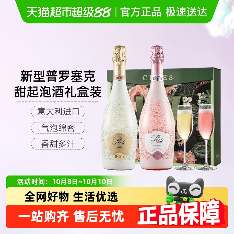CERES意大利进口甜白桃红起泡酒气泡葡萄酒微醺女士果酒礼盒装