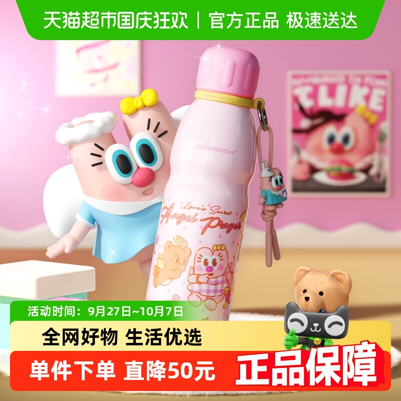 UOOHA运动水杯
