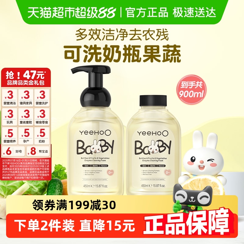 英氏奶瓶果蔬餐玩具清洗剂清洁