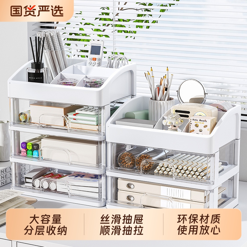 实用桌面收纳，秒变整洁