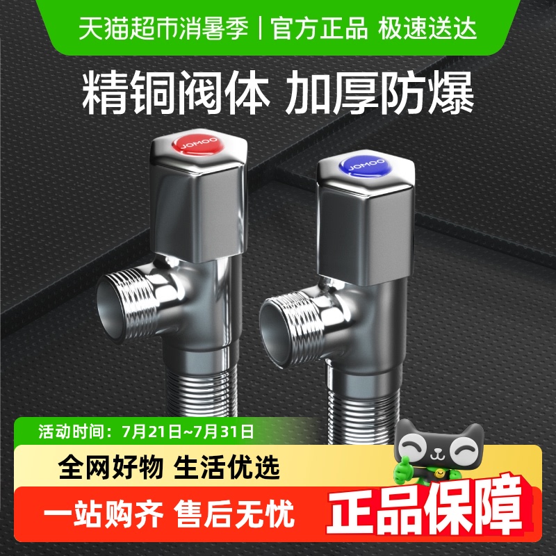 九牧三角阀铜合金防爆角阀