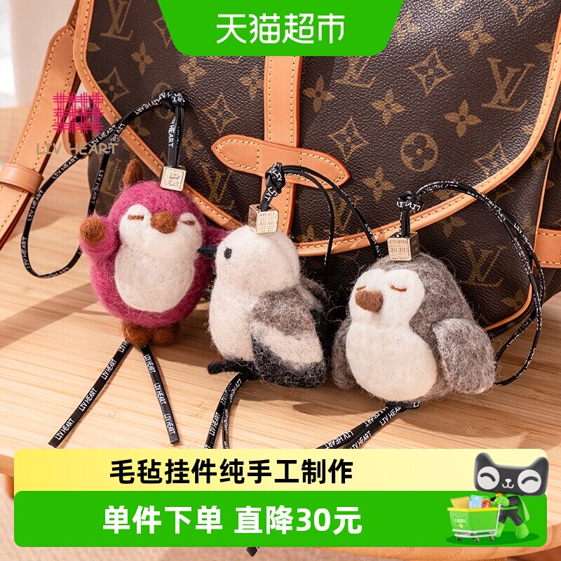 LIVHEART丽芙之心可爱毛毡挂件图片