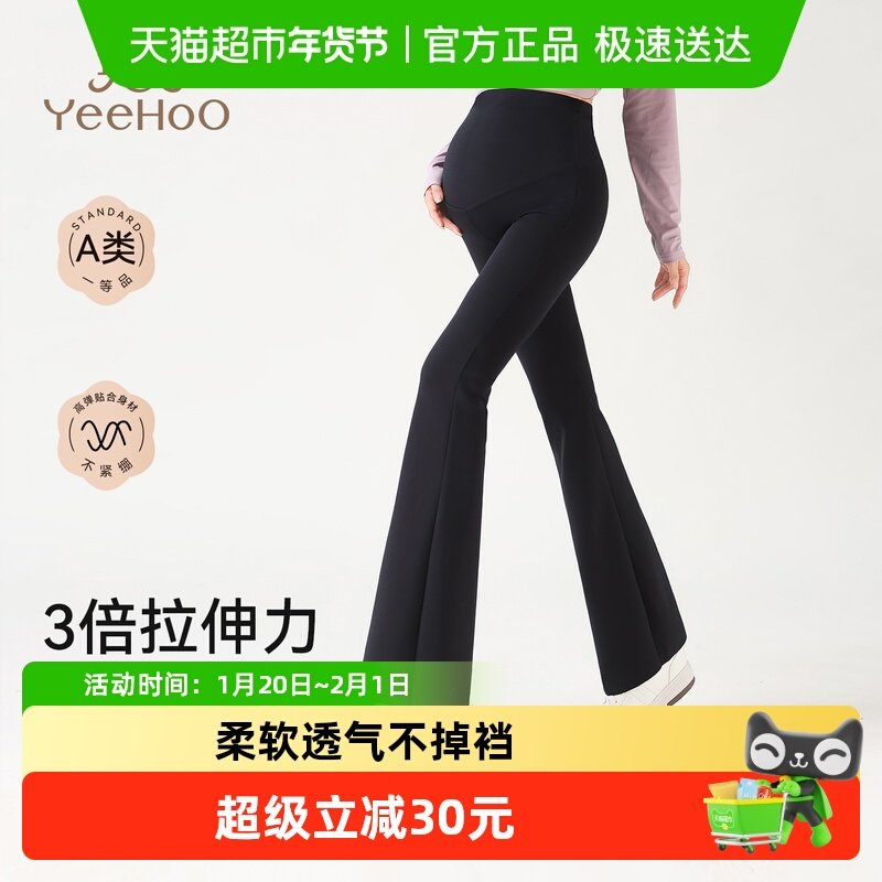 YEEHOO/英氏孕妇微喇裤春秋款高腰托腹不勒肚子外穿全孕期可穿,孕妇装/孕产妇用品/营养,孕妇休闲裤,淘宝优惠券,粉丝福利购,淘宝优惠卷