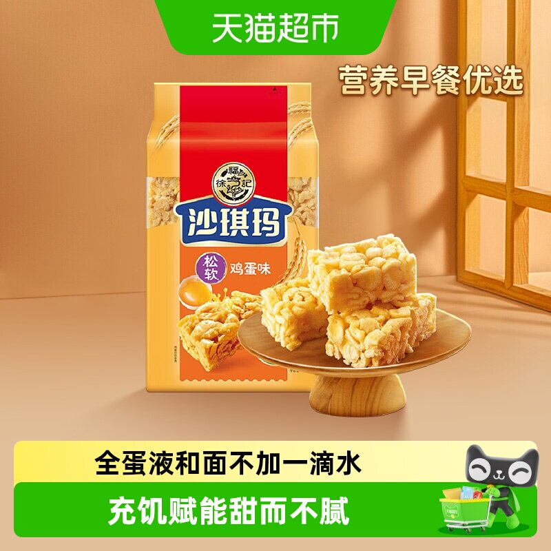 徐福记糕点鸡蛋味沙琪玛图片