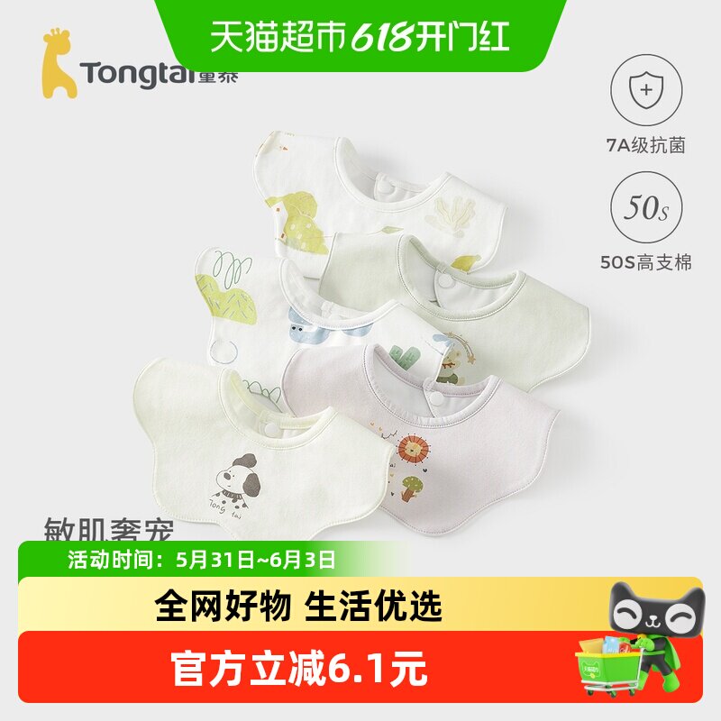 童泰婴儿围嘴纯棉新生儿防吐奶垫巾初生儿防水透气口水巾花瓣围兜