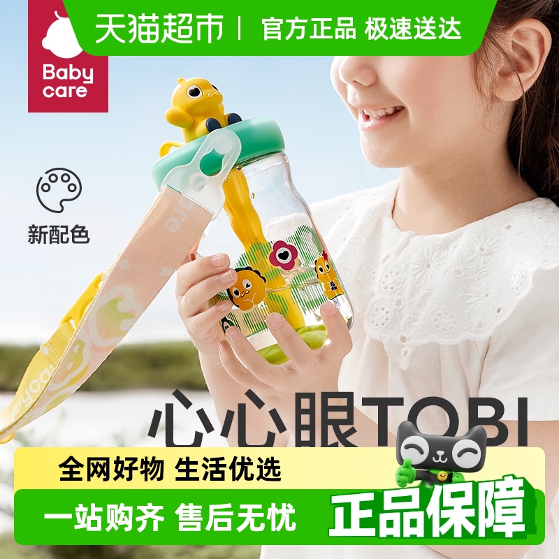 babycare恐龙儿童水杯吸管杯宝宝直饮幼儿园水壶喝水冷萃杯开学