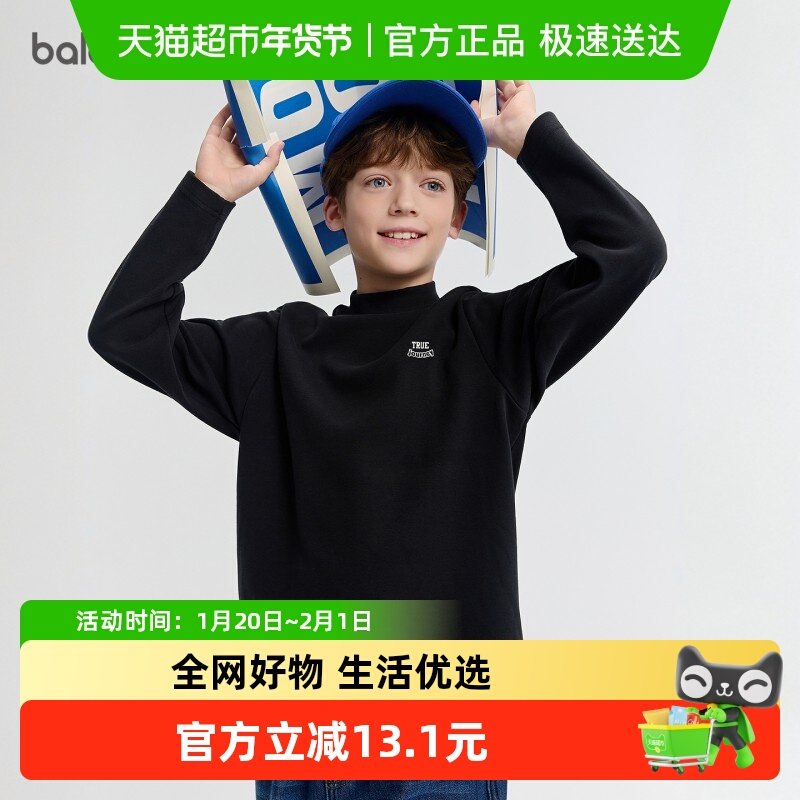巴拉巴拉balaOne童装儿童长袖t恤男童女童2025冬季新款休闲打底衫,童装/婴儿装/亲子装,T恤,淘宝优惠券,粉丝福利购,淘宝优惠卷