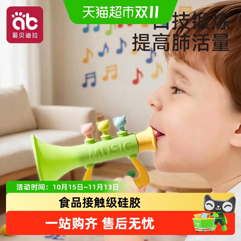 小喇叭儿童玩具宝宝婴儿可吹哨子口哨乐器无毒硅胶6个月以上 口琴