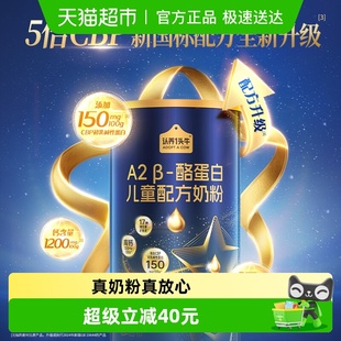 下拉详情享优惠认养一头牛A2β 酪蛋白奶源奶粉4段3岁以上200g乳