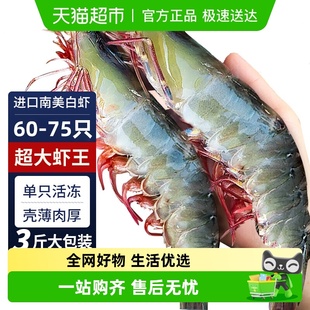 厄瓜多尔大虾南美白对虾活鲜冷冻大虾2030特大号王牌大虾