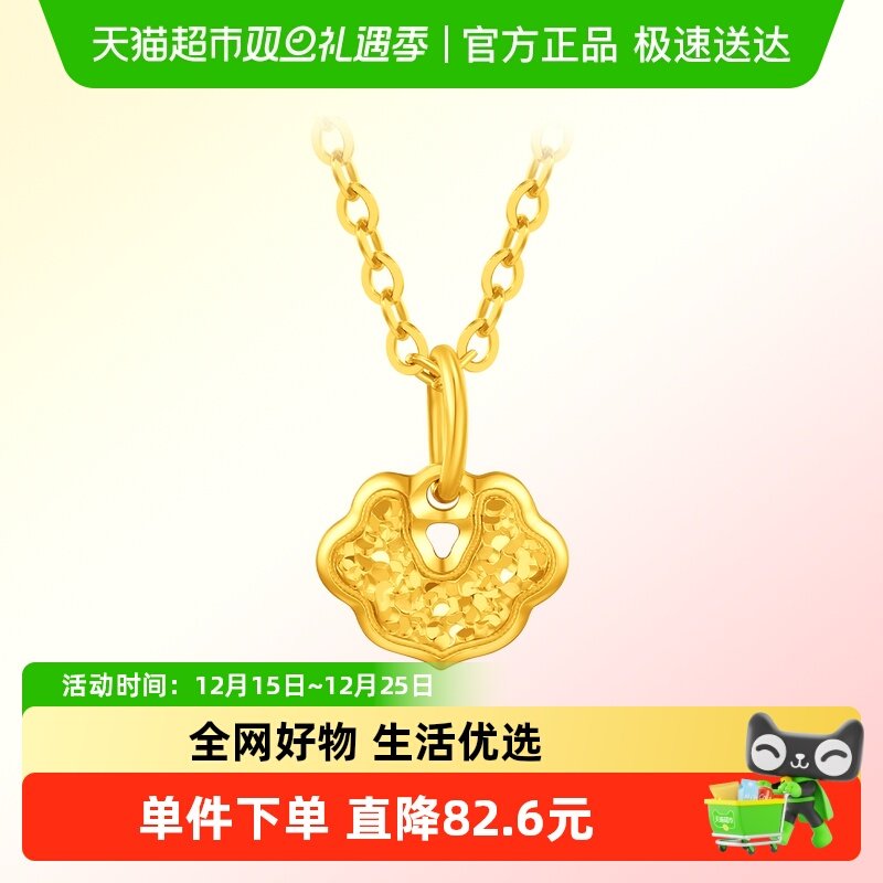 周大福小鼻嘎爆闪鱼鳞如意锁吊坠