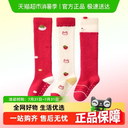爱贝迪拉儿童地板袜长筒男女宝宝防滑冬季加绒加厚学步袜鞋
