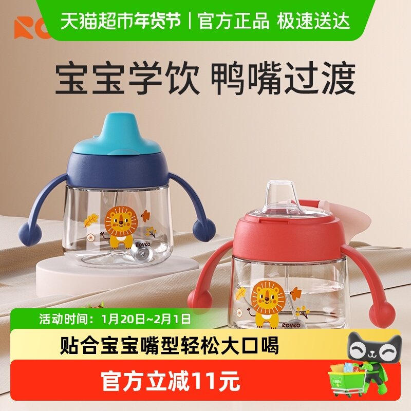 日康婴儿学饮杯PPSU牛奶杯宝宝喝水杯子奶瓶6个月以上水杯鸭嘴杯,婴童用品,儿童水杯,淘宝优惠券,粉丝福利购,淘宝优惠卷