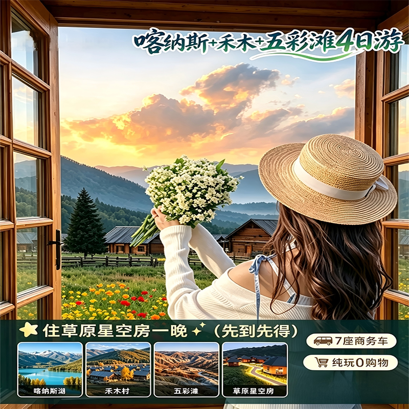 新疆旅游图片