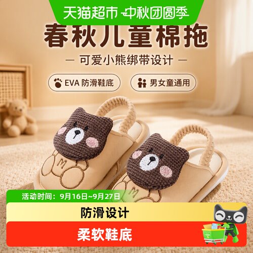 小鹿米利儿童棉布春秋亚麻拖鞋