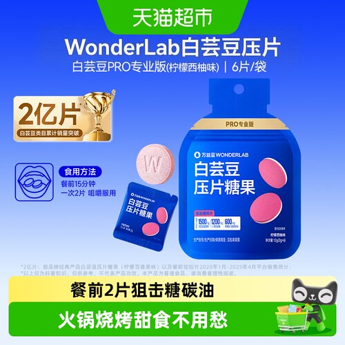 万益蓝餐前救星白芸豆
