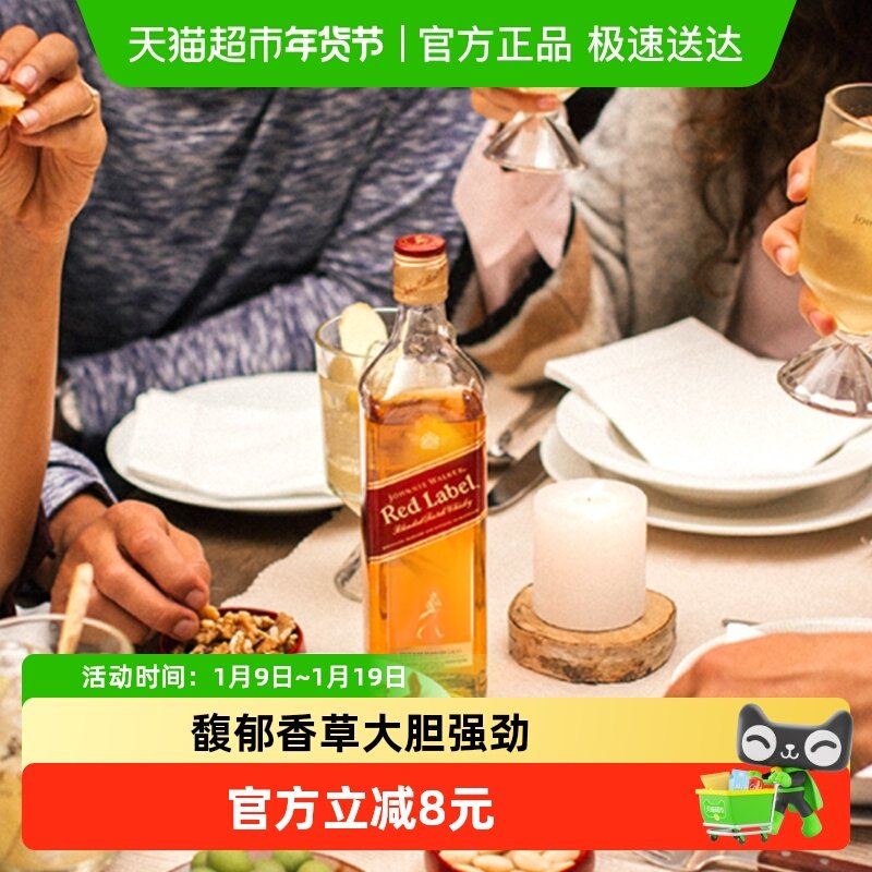 【进口】尊尼获加苏格兰威士忌红牌红方375ml英国烈酒特调